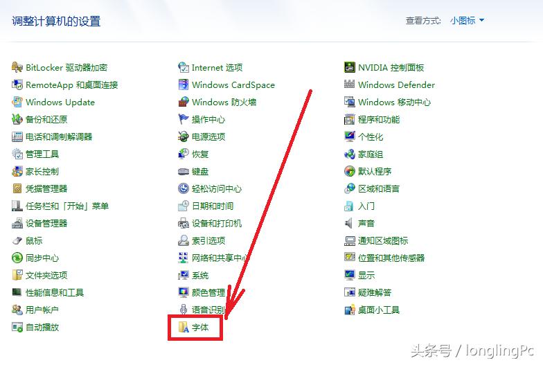 字体管家正确安装方法,如何下载字体并安装