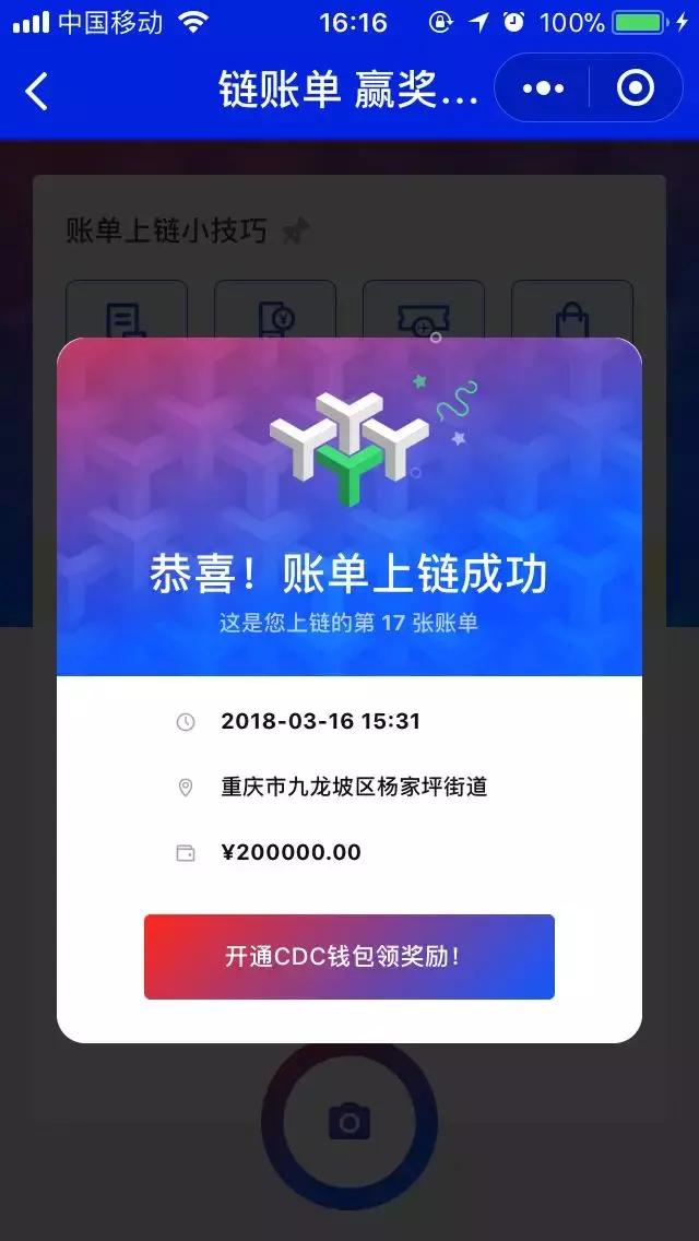 微信账单还能抽奖？CDC消费链羊毛薅起来！