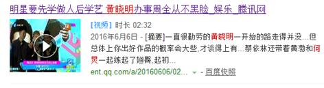 尹正黄晓明翟天临,黄晓明和翟天临的潜行者