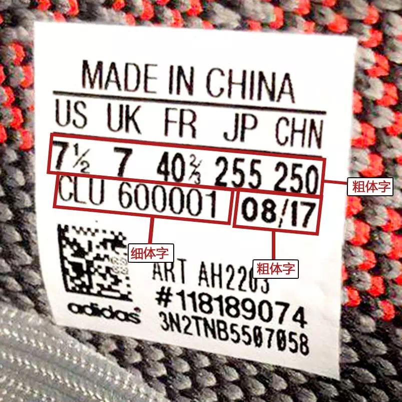 adidas鞋标真假辨别,adidas真假鞋鉴定方法