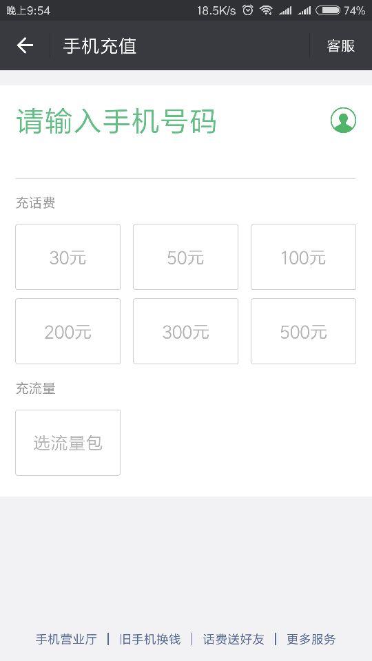 充话费充错了运营商可以退回吗,充错话费可以去运营商退吗