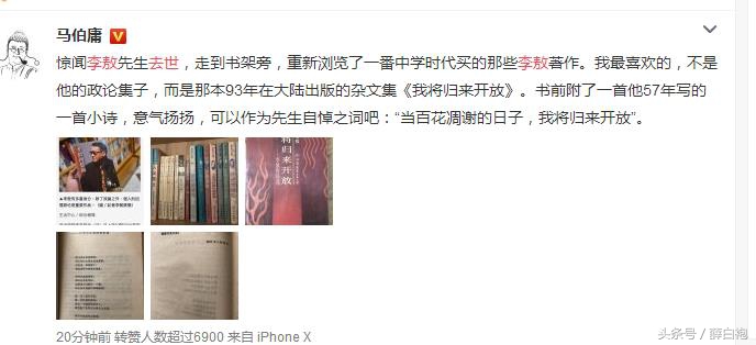 李敖过世众星悼念,李敖去世众星悼念