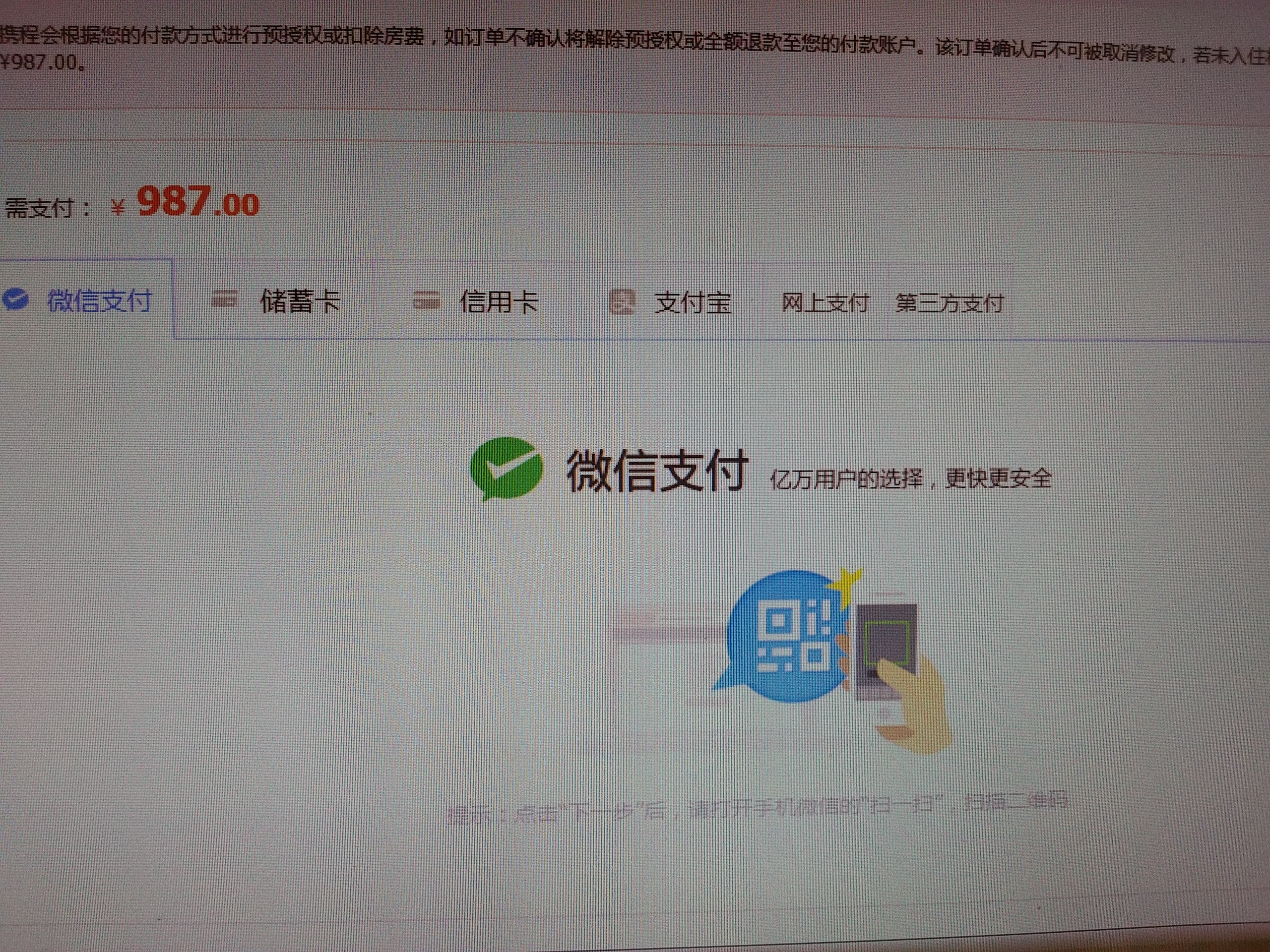 什么酒店先入住后付费,入住酒店支付方式如何选择