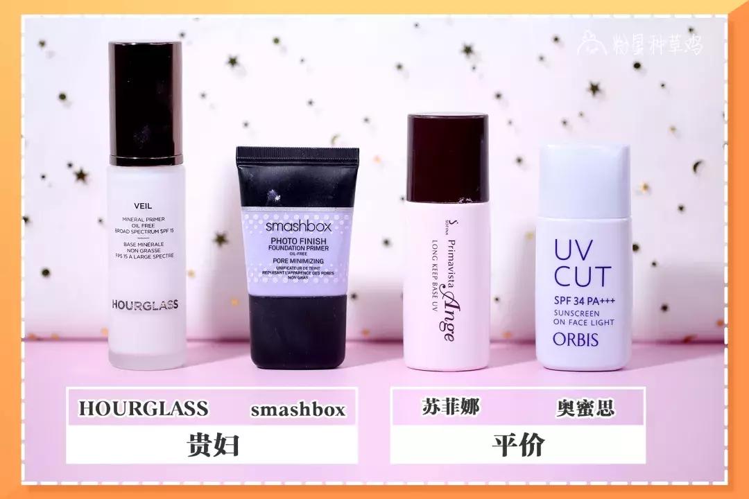 公认最好的妆前乳是哪款好用的呢,公认好用的5款妆前乳