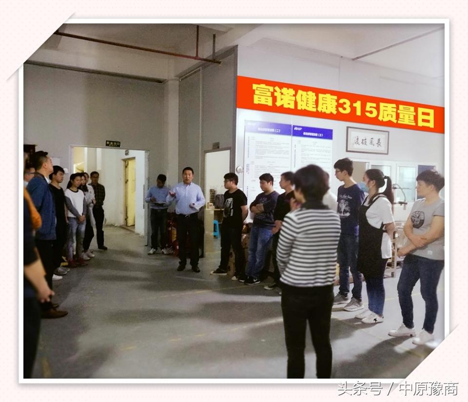 富诺健康班子,富诺健康抖音