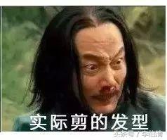 理发有坑怎么回事,理发的坑你中了几个