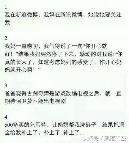 那些年因为代沟引发的对话,代沟闹出的经典笑话