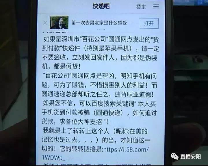 货到付款发现被骗怎么维权,货到付款手机骗局怎么解决