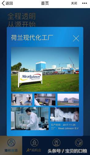 美赞臣蓝臻溯源码在哪里查询,请问美赞臣蓝臻奶粉合格吗