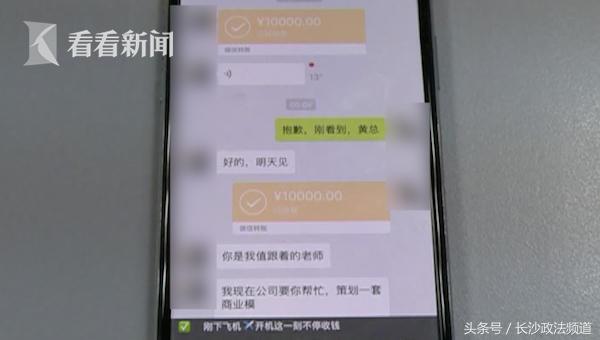 女微商情迷00后“董事长”被骗财骗色,*子骗**才小学毕业