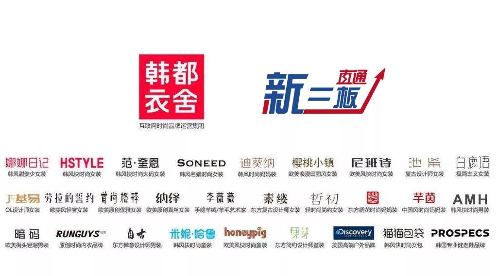 韩都电商怎么样,韩都电商重组