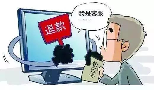 反诈冒充网购客服,网警提醒小心冒充贷款平台的诈骗