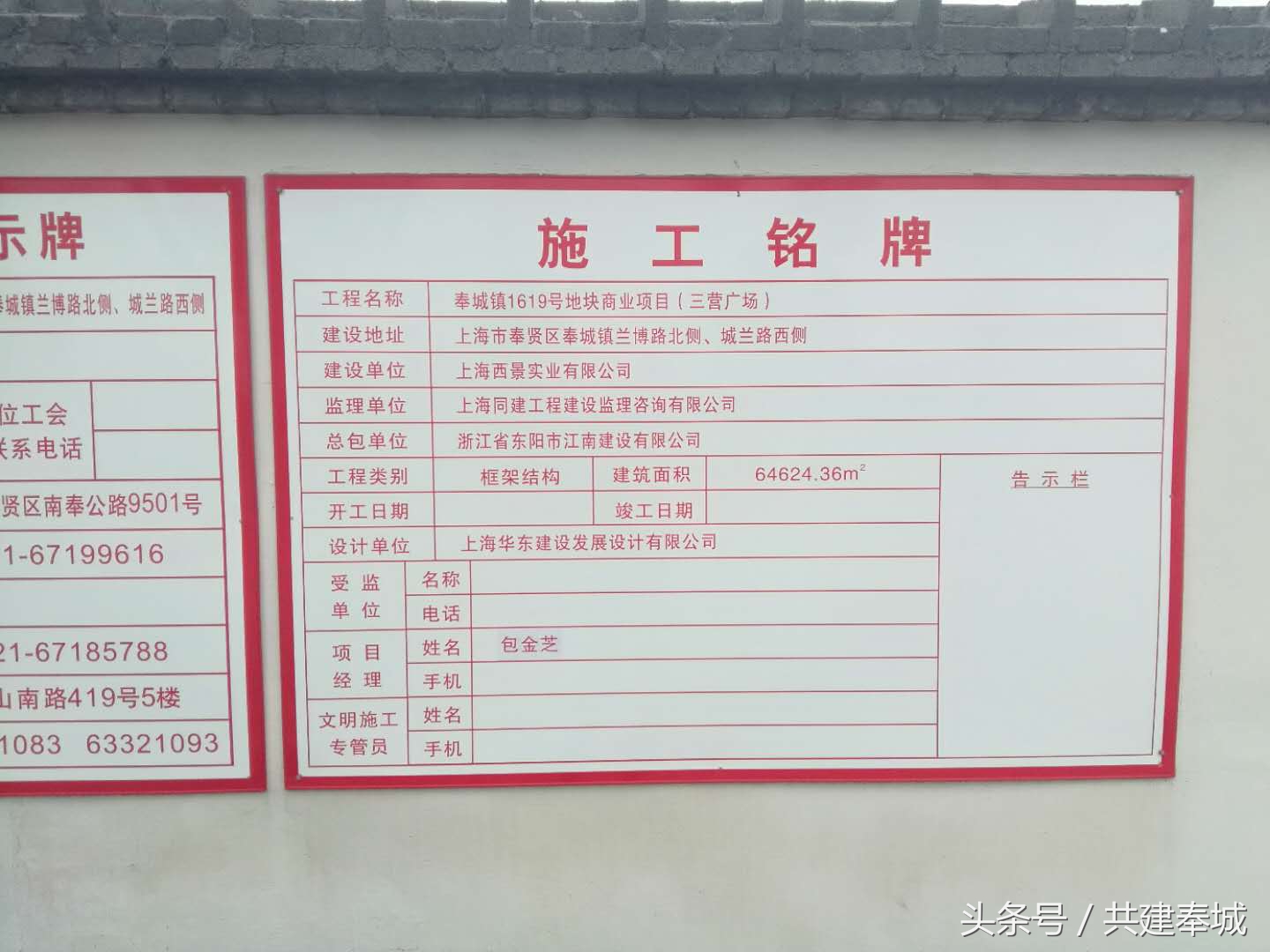 奉城的三营广场为什么停工了,奉城三营广场商业综合体