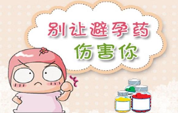 紧急避孕药没那么可怕,紧急避孕药副作用和解决方法