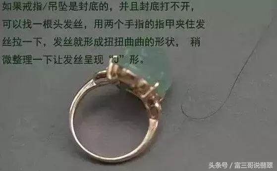 这种绿不叫帝王绿，这是翡翠中的薄水料、挖底货？