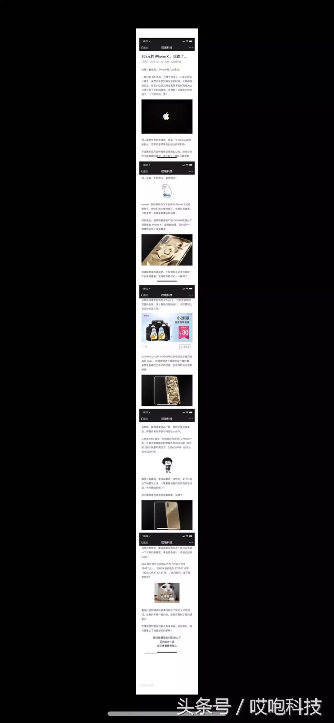 iphone截长图ios,iphone截长图万能指令