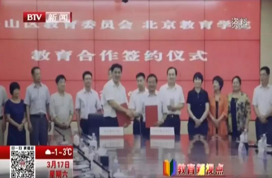 这是房山区构建优质教育发展的新格局