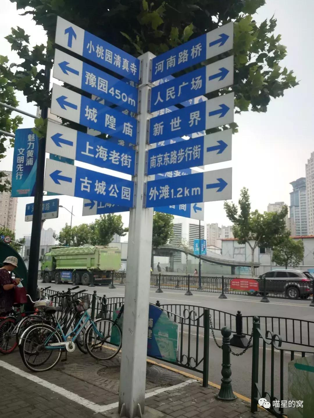 世界那么大,我想去看看——华东五市