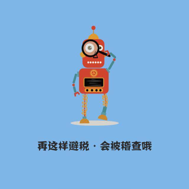 个税重点稽查,个税稽查五步法