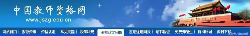 大三可以认定教师资格证吗,教师资格证认定流程详细