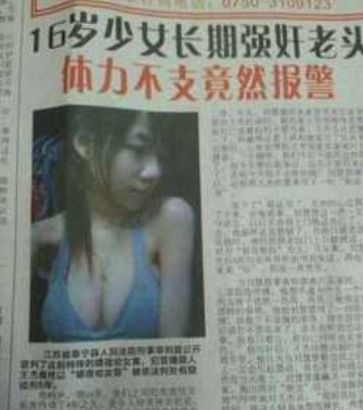 最新雷人新闻,2015奇葩新闻合集