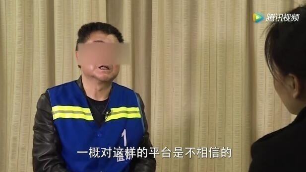 一名*党**员干部身陷钱宝网后的悔悟：负了组织害了家人误导了集资人