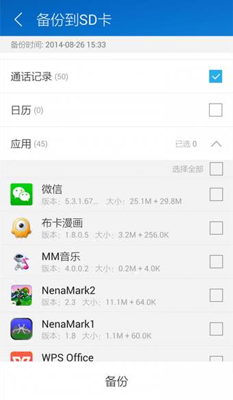 手机恢复出厂设置前怎么备份,手机恢复出厂设置前怎么备份软件