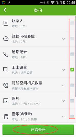 手机恢复出厂设置怎么备份数据,手机恢复出厂设置前怎么备份