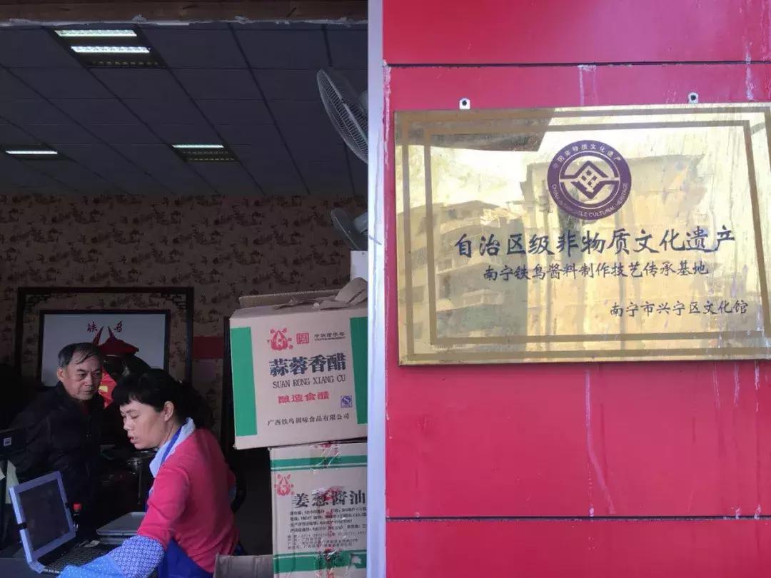 南宁铁鸟酱油停产吗,南宁铁鸟