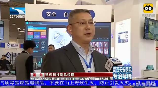 凯乐科技亮相,凯乐科技量子通信怎么样