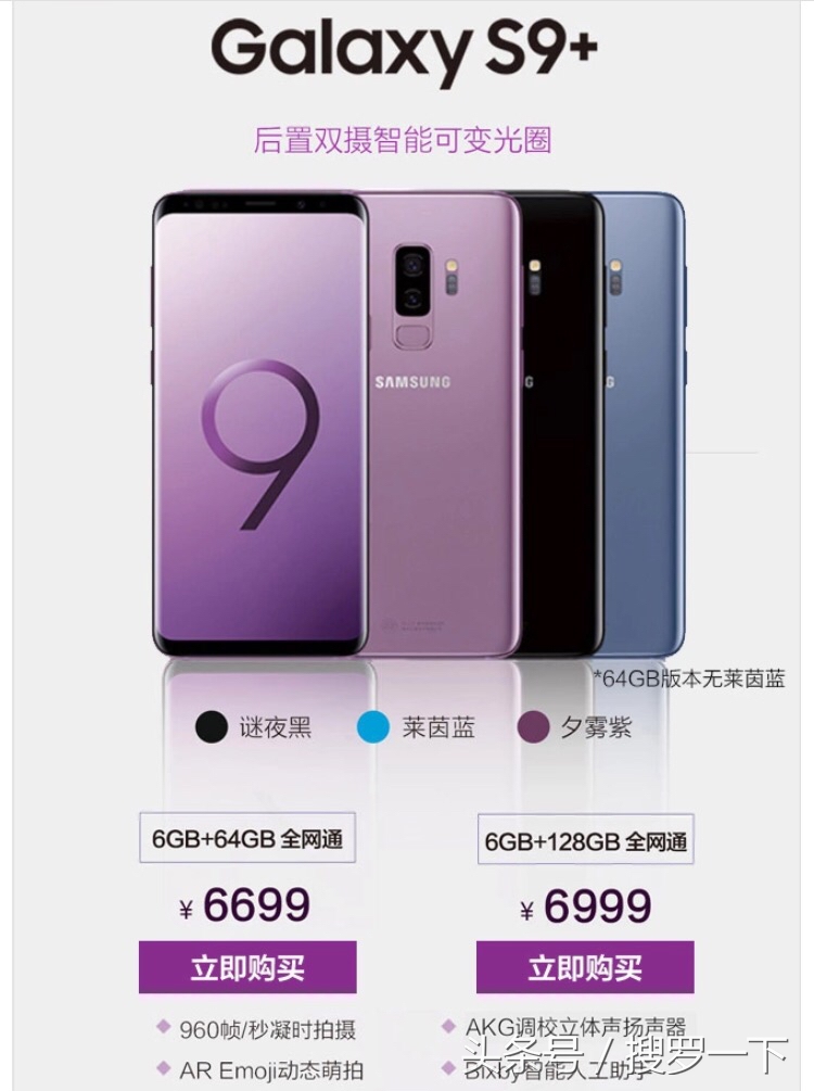 三星s9有必要上市吗 (三星s9中国销量如何)