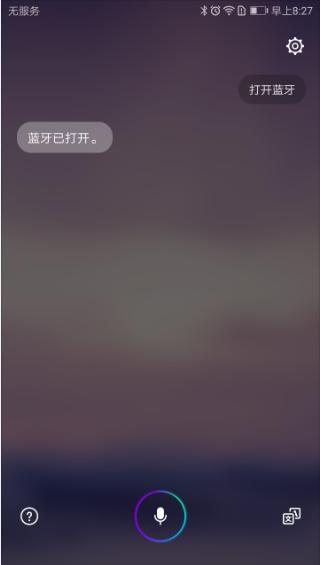 手指玩手机过时了？语音助手，教你用“口”玩手机（上）