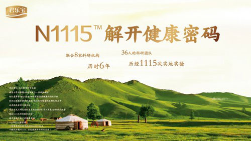 君乐宝奶粉新零售,君乐宝新产品