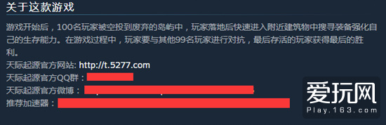 steam有什么好的大逃杀游戏,steam上又一款游戏加入大逃杀模式