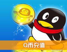 QQ号可以注销了Q币也会随之清零你舍得和青春说再见吗?