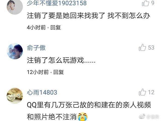 QQ号可以注销吗,qq号怎么能彻底注销