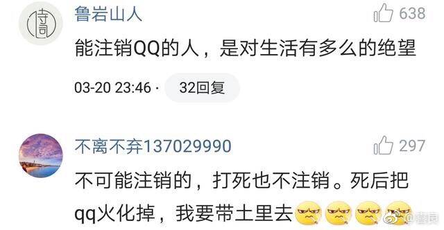 QQ号可以注销吗,qq号怎么能彻底注销