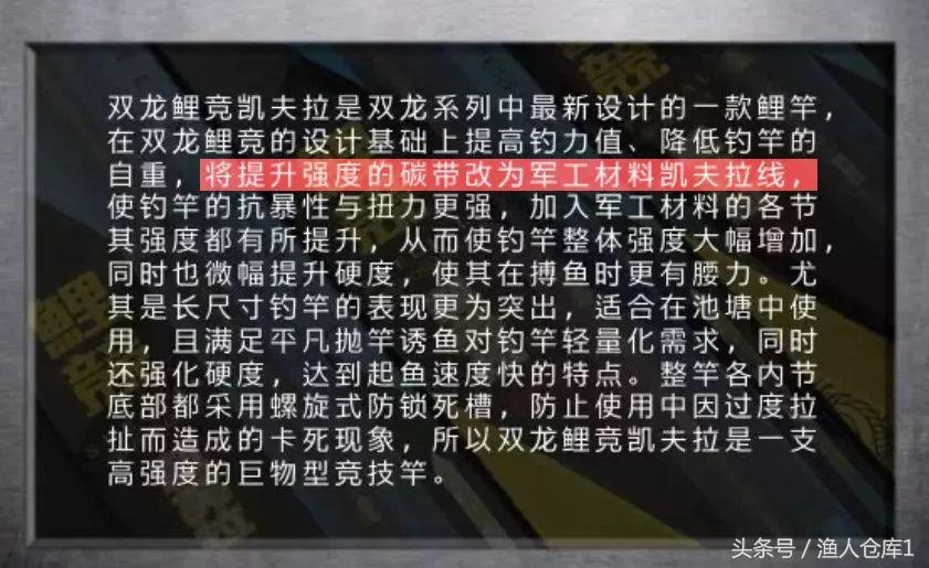 宇宙新闻,防弹鱼竿就此问世。