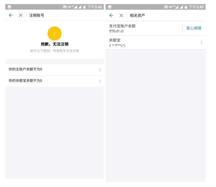QQ、微信、支付宝都能永久销号了!一文看懂如何操作