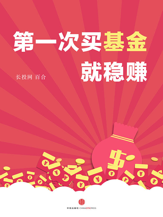 白领创业与投资项目,适合白领理财投资