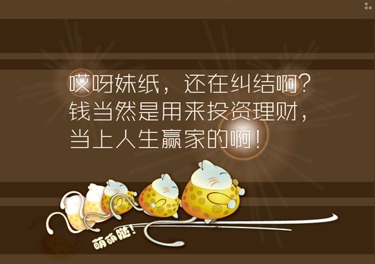 白领创业与投资项目,适合白领理财投资