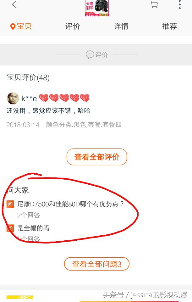 网购避坑小知识,网购防坑小技巧有哪些方法