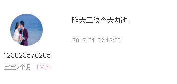 孕期前三个月能同房吗？网友的评论亮了，你有没有中招？