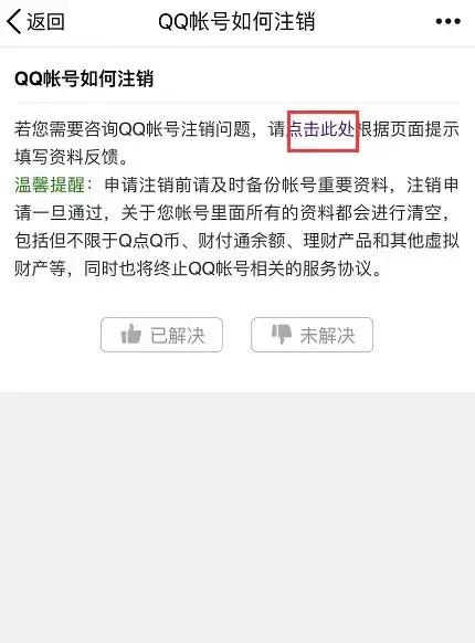QQ、微信、支付宝都能永久销号了！一文看懂如何操作
