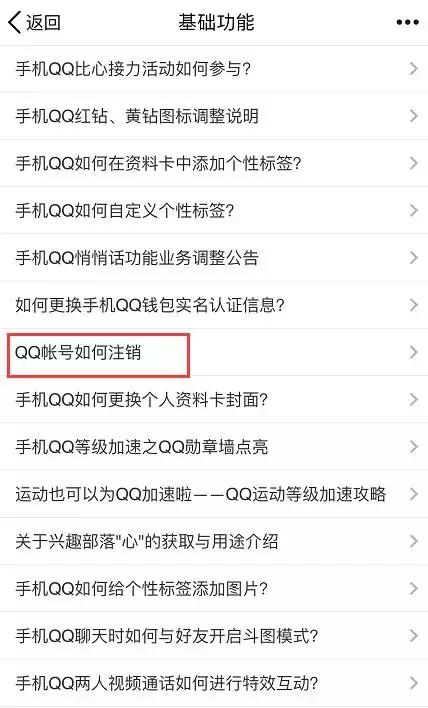 QQ、微信、支付宝都能永久销号了！一文看懂如何操作