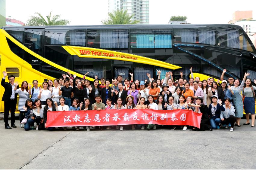 赴泰汉语教师志愿者回国,汉语教师志愿者回国