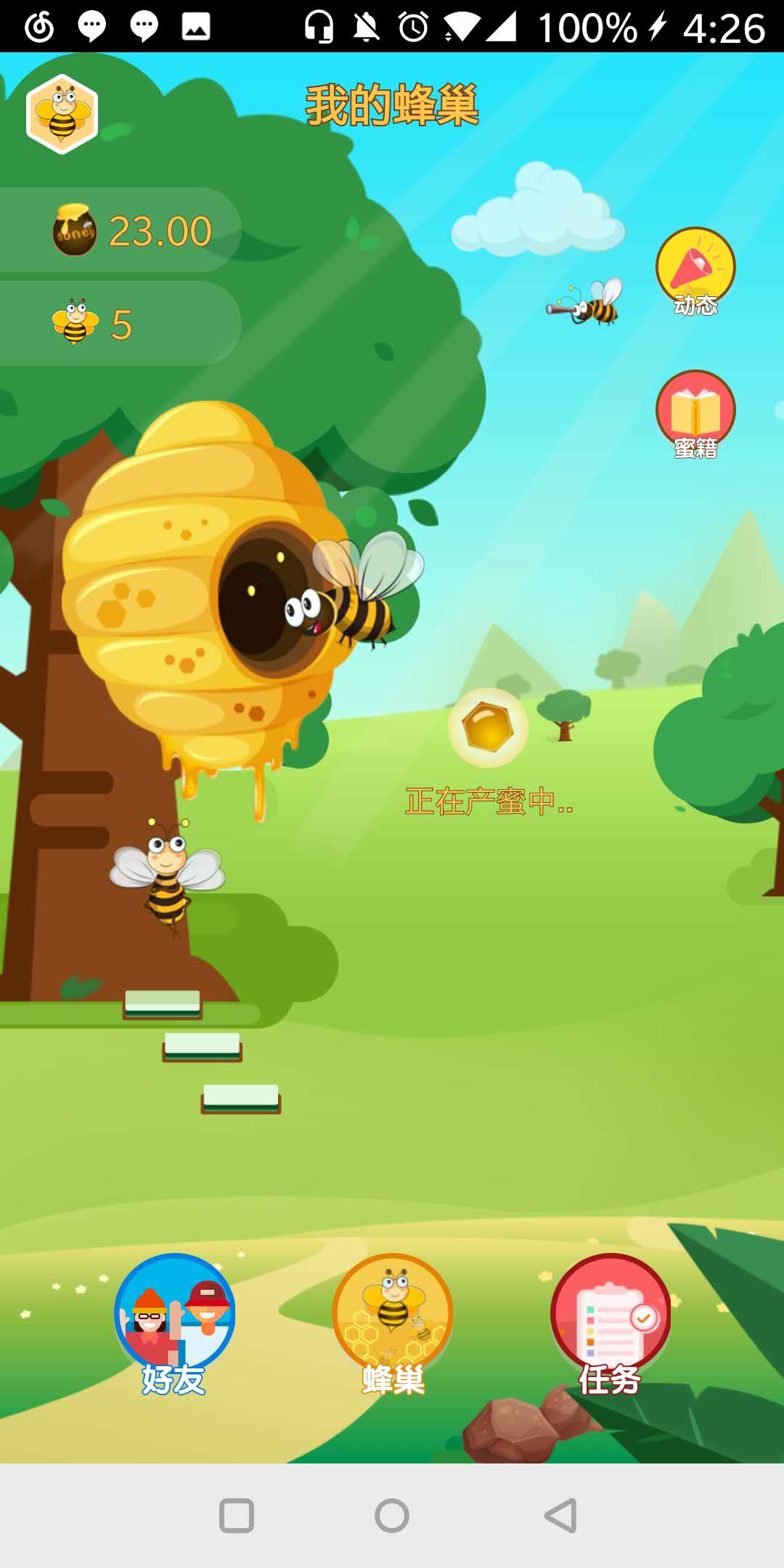 明确能够获得数字资产的蜂巢星球上线,区块蜂比网易星球更赚钱