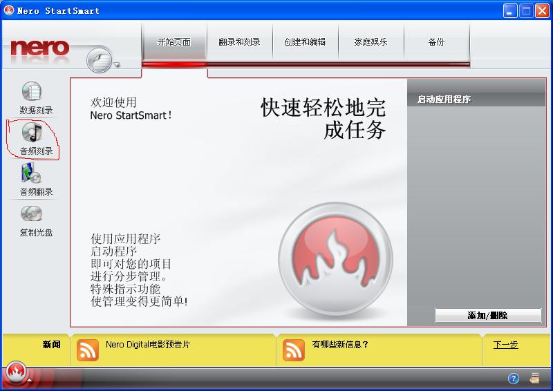 怎么把喜欢的歌做成光盘,怎么用电脑刻录光盘歌曲