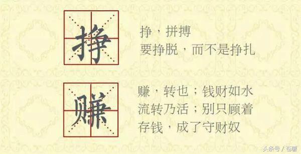 赚钱和挣钱的区别文章,挣钱和赚钱区别图片