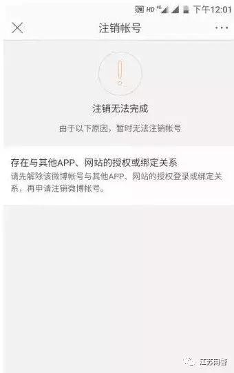 微信支付宝怎么永久销号,有支付宝账号长期不用如何销号